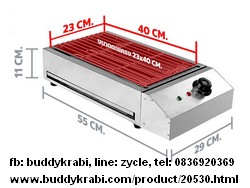 เตาย่างไฟฟ้า   ตะแกรงย่าง 40 x 23 ซม. 2800W สเตนเลส GL-6028 (สเตนเลส)