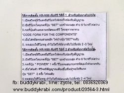 รีโมททีวีรวมยี่ห้อ  Huayu    HR-N99