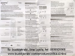 รีโมททีวีรวมยี่ห้อ  Huayu    HR-N99