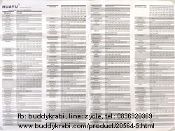 รีโมททีวีรวมยี่ห้อ  Huayu    HR-N99