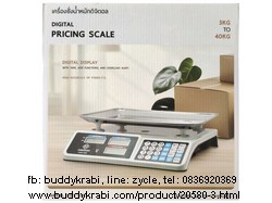 เครื่องชั่ง (ตาชั่ง) ดิจิตอล ใหญ่  Dawood 40 กก. (3 - 40 กก.) จานเว้า  DWS-869