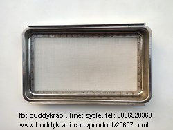 ตะแกรงเครื่องคั้นอ้อย  CHH 26.5 x 15.8 ซม.  สเตนเลสแท้ 304
