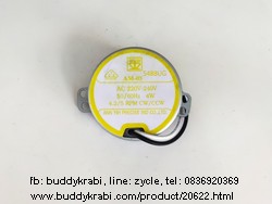 มอเตอร์ส่ายพัดลม  Hatari แกนสั้น 8 มม. 4.2/5 RPM 4W  AM-05  สีเหลือง