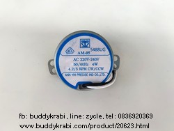 มอเตอร์ส่ายพัดลม  Hatari แกนยาว 17 มม. 4.2/5 RPM 4W  AM-05  สีฟ้า