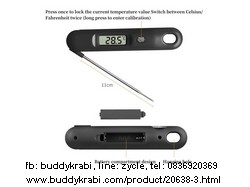 เทอร์โมมิเตอร์ (ที่วัดอุณหภูมิ) แบบดิจิตอล  KIPRUN -50 ถึง +300 C ด้ามยาว 15 ซม. ก้านยาว 11 ซม. พับได้   สีดำ