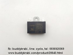 คาปาซิเตอร์พัดลม  Coro 1.5MF 400V  สี่เหลี่ยม