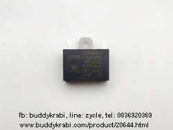 คาปาซิเตอร์พัดลม  Coro 1.5MF 450V  สี่เหลี่ยม