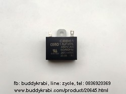 คาปาซิเตอร์พัดลม  Coro 1.8MF 450V  สี่เหลี่ยม