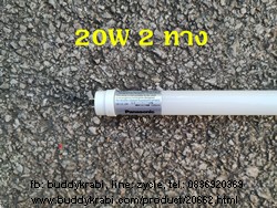 หลอด LED แบบท่อตรง 2 ทาง 120 ซม. Panasonic 20W, สว่าง 2,000 lm   BPT200M865TD  สีCoolDaylight