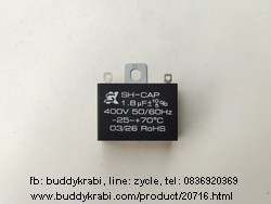 คาปาซิเตอร์พัดลม SK 1.8MF 400V SH-CAP ไม่มีสายไฟ สี่เหลี่ยม